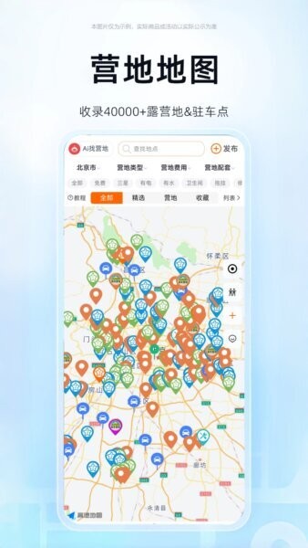 懂营地正版 v2.4.4 安卓版 0