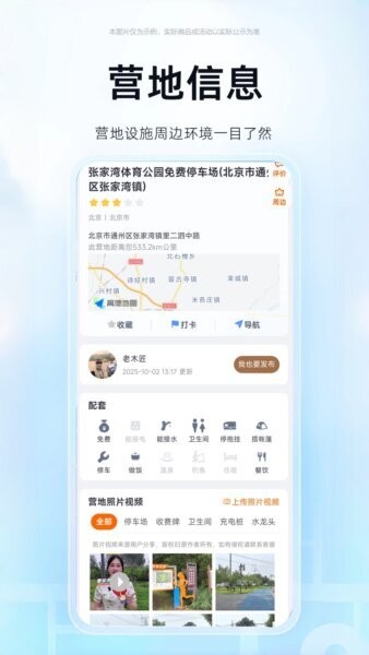 懂营地正版 v2.4.4 安卓版 2