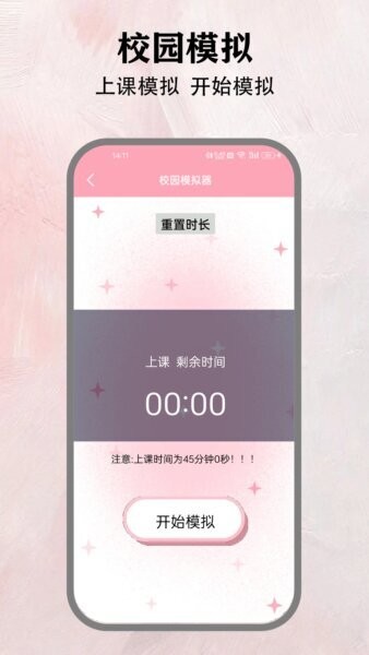 德易通聊天软件 v5.4 安卓版 2