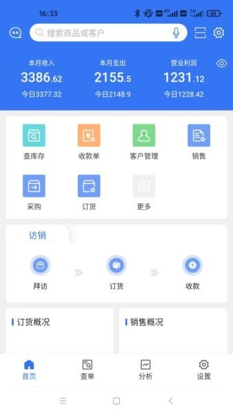 蜂翅官方正版 v1.3.12 安卓版 1
