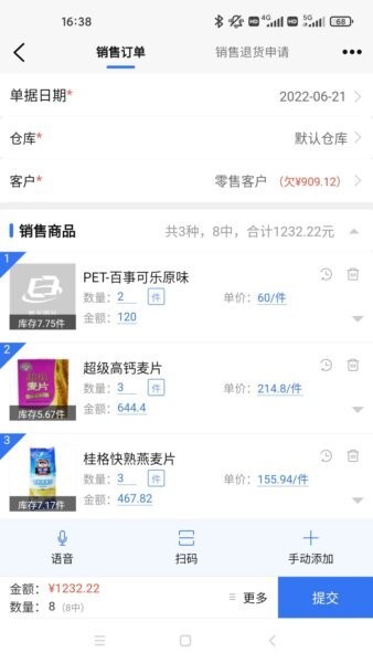 蜂翅官方正版 v1.3.12 安卓版 2