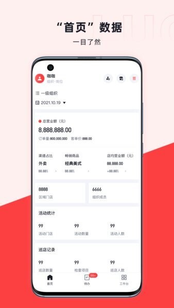咖管店最新版本 v2.16.7 安卓版 0
