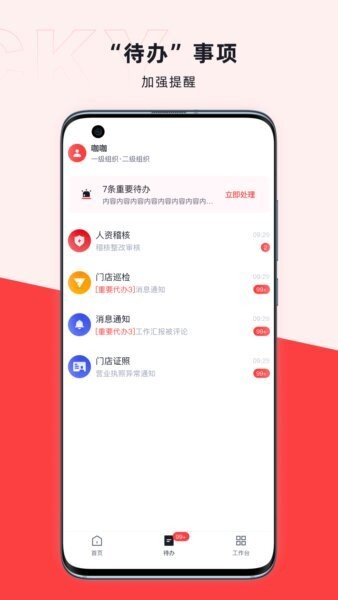 咖管店最新版本 v2.16.7 安卓版 1
