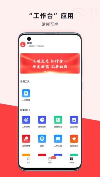 咖管店最新版本 v2.16.7 安卓版 2