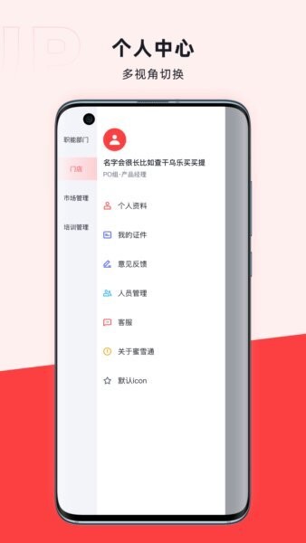 咖管店 咖管店下载