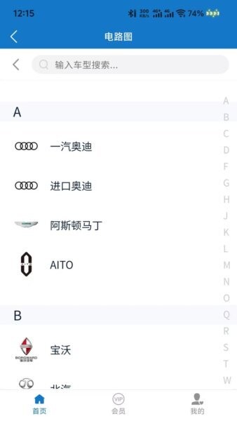 优控大师汽车钥匙App v1.0.56 安卓版 1