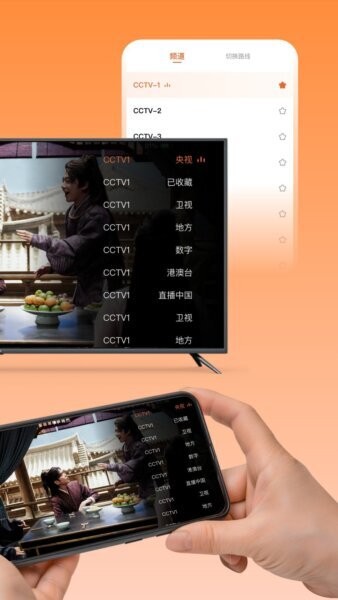 高清电视直播软件TV版 v1.0.4 安卓版 1