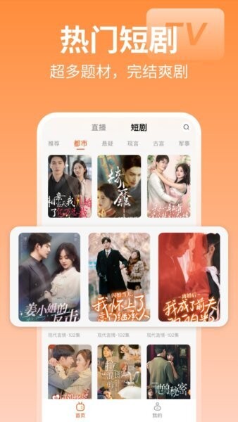高清电视直播软件TV版 v1.0.4 安卓版 2