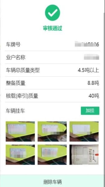 金翼网物流平台 v3.9.3.2 安卓版 2