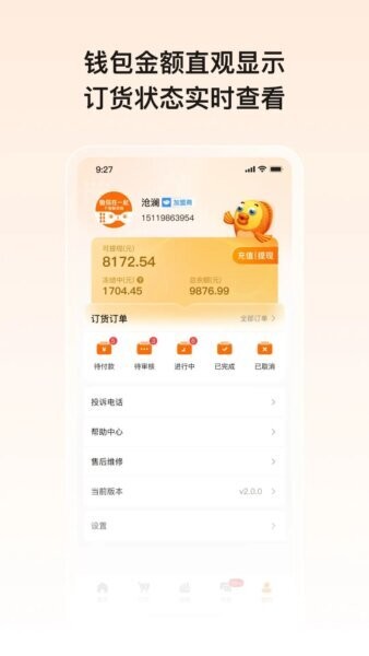 鱼店宝 鱼店宝下载