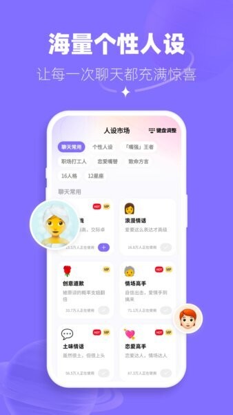 帮撩输入法免费版 v2.5.1 安卓版 2