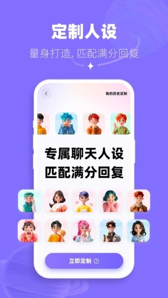 帮撩输入法下载
