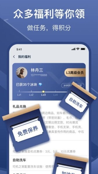 万纬司机端app官方免费版 v1.9.9 安卓版 1