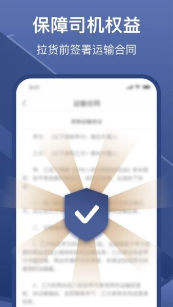 万纬司机端 万纬司机端下载