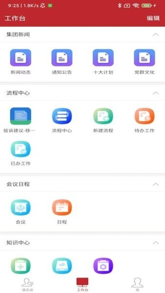 云上建工最新版本 v1.2.3 安卓版 1
