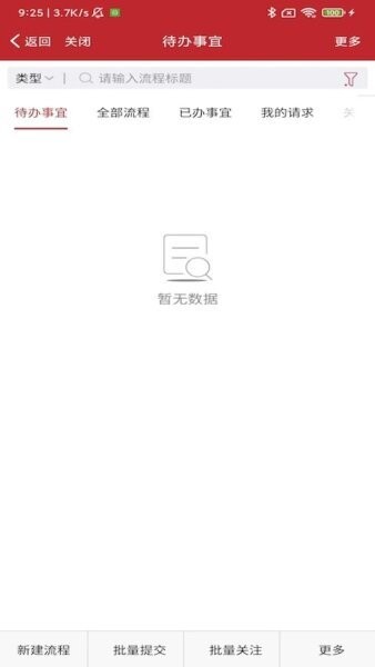云上建工 云上建工下载