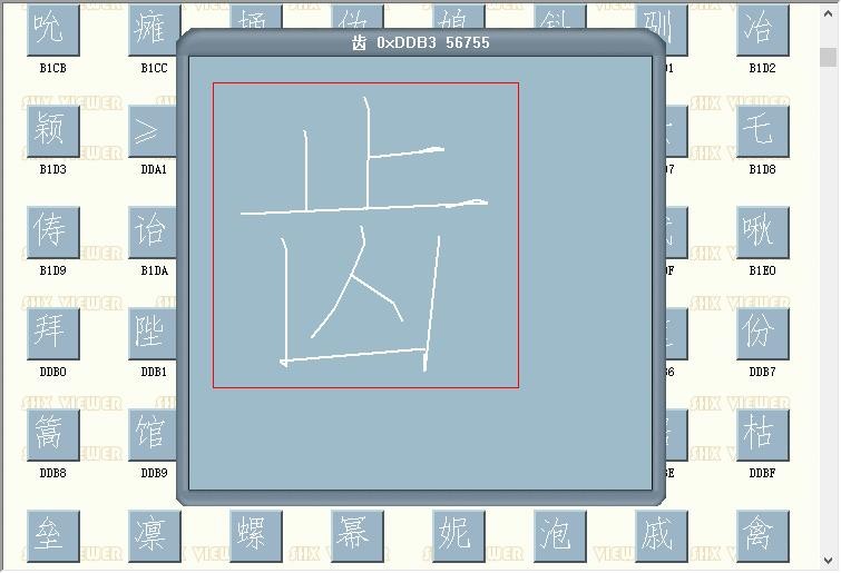 otssdchn.shx 官方版 0