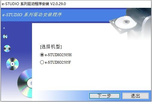 东芝打印机2505h驱动 东芝2505h驱动