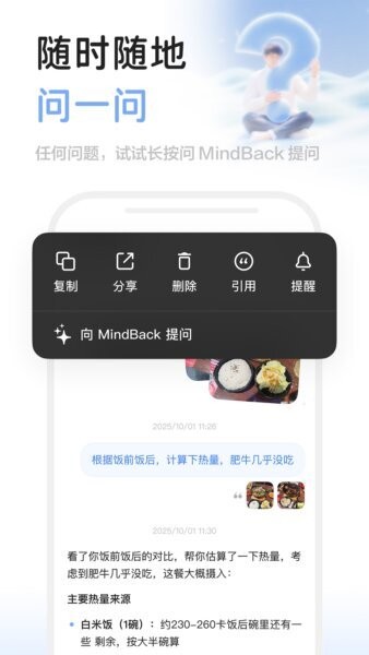 MindBack正版 v1.1.2 安卓版 2