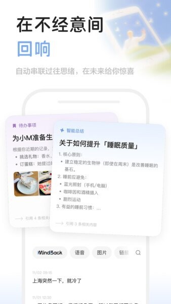 MindBack正版 v1.1.2 安卓版 1