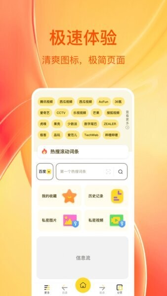 快看浏览器最新版 v1.0.4 安卓版 0