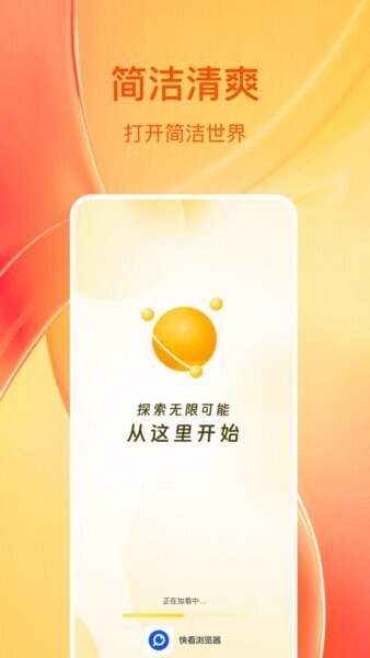 快看浏览器最新版 v1.0.4 安卓版 1