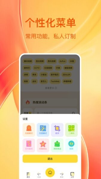 快看浏览器 快看浏览器下载
