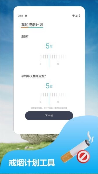 赛博抽烟模拟器 v1.8 安卓版 0