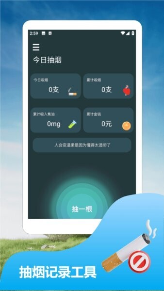 赛博抽烟模拟器 v1.8 安卓版 1