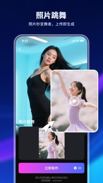 特效魔术师变声器 v1.4.0.0 安卓版 0