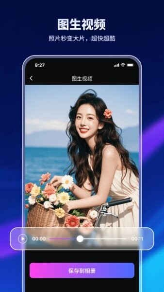 特效魔术师变声器 v1.4.0.0 安卓版 1