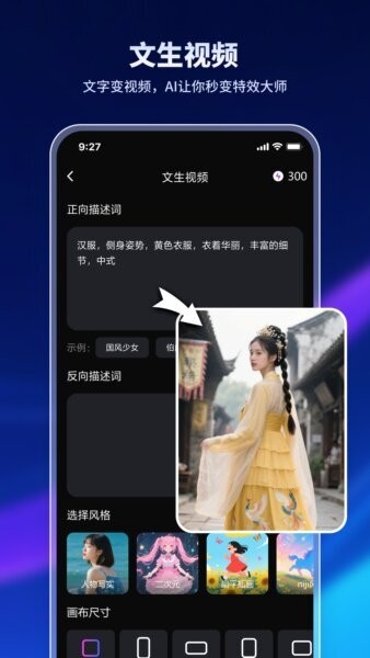 特效魔术师变声器 v1.4.0.0 安卓版 2