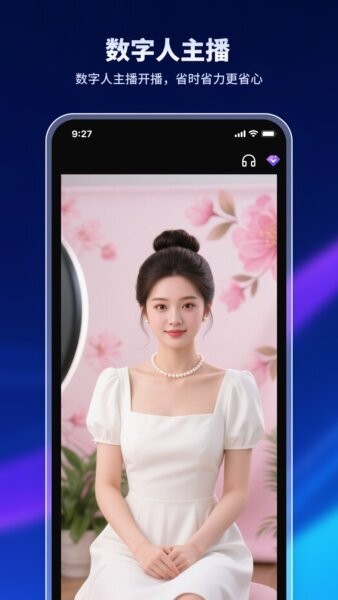 特效魔术师变声器 v1.4.0.0 安卓版 3
