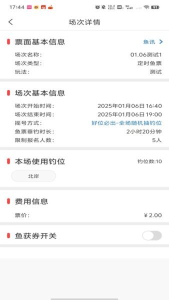 意钓商户端下载