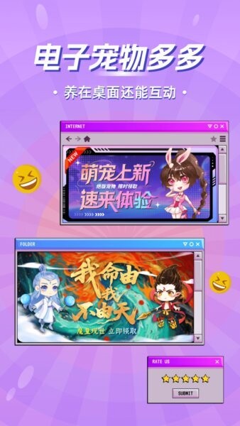 电子桌面宠物软件 v1.1.1 安卓版 0