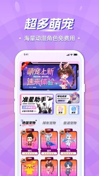 电子桌面宠物软件 v1.1.1 安卓版 1