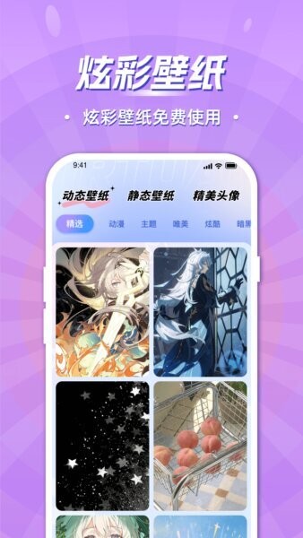 电子桌面宠物软件 v1.1.1 安卓版 2