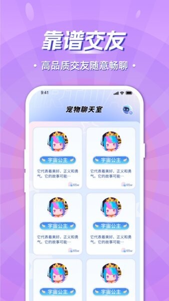 电子桌面宠物软件 v1.1.1 安卓版 3