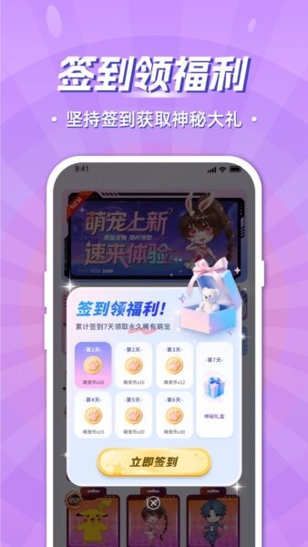 电子桌面宠物 电子桌面宠物下载