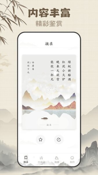 古诗岛app v2.0.0 安卓版 0