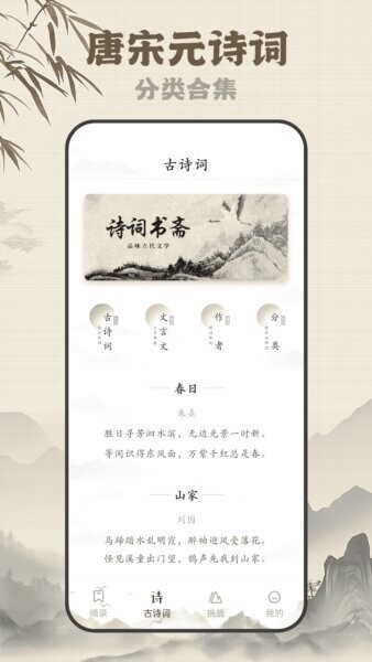 古诗岛app v2.0.0 安卓版 1