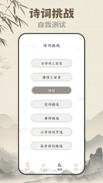 古诗岛app v2.0.0 安卓版 2