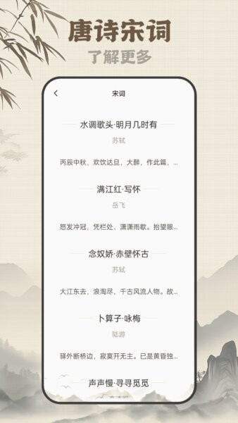 古诗岛 古诗岛下载