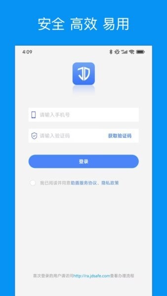 助盾安全客户端 v1.1.5 安卓版 0