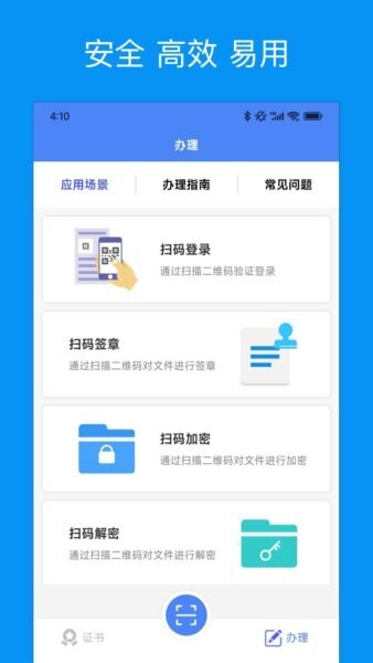 助盾安全客户端 v1.1.5 安卓版 2