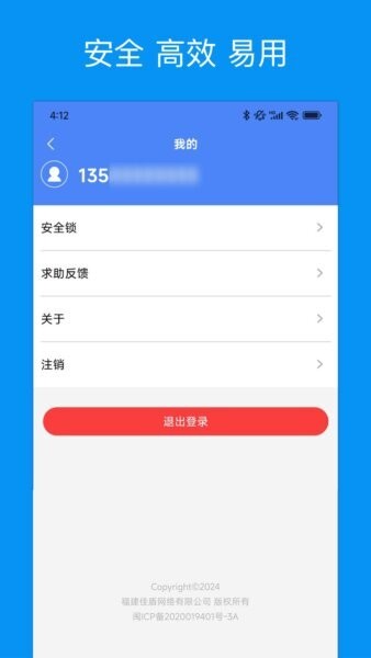 助盾手机版 助盾下载