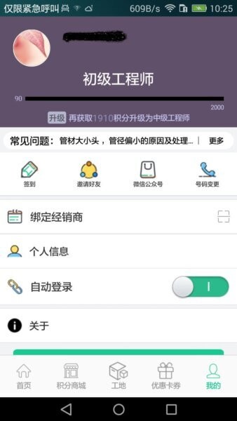 鸿雁安家平台 v1.4.37 安卓版 2