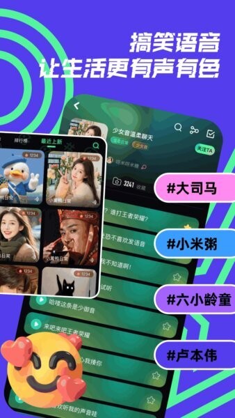 开黑变声器免费版 v1.0.5 安卓版 1