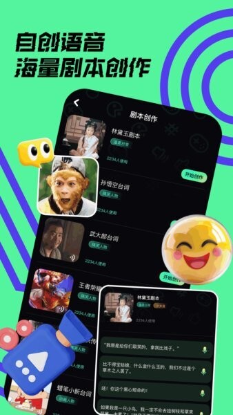 开黑变声器免费版 v1.0.5 安卓版 2