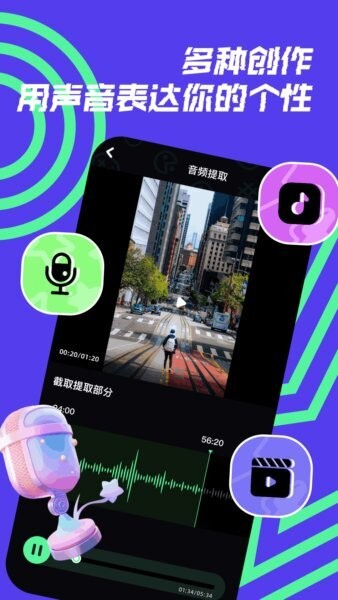 开黑变声器 开黑变声器下载